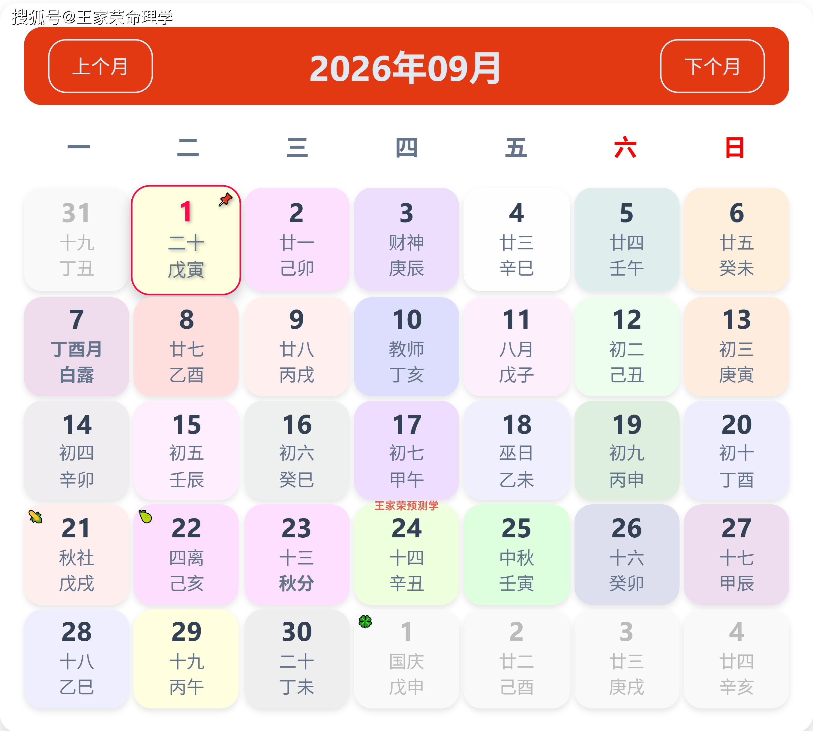 文章配图-1